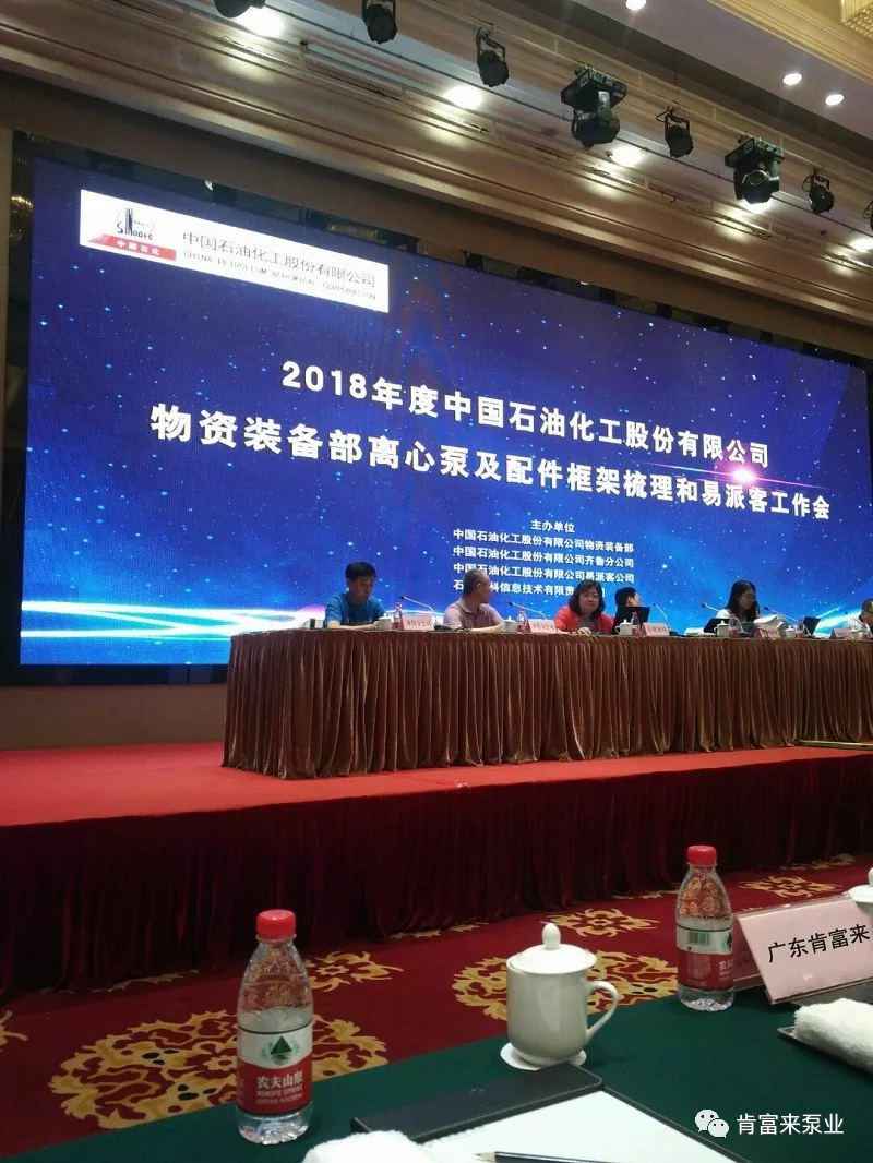 常州永丰电子图书销售有限公司签约《中国石化第二期离心泵及配件框架采购协议》