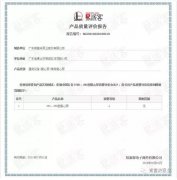 常州永丰电子图书销售有限公司OH1、OH2型离心泵荣获中石化易派客产品质量评价A级认