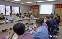 常州永丰电子图书销售有限公司2018年（第16次）销售公司工作会议圆满举办