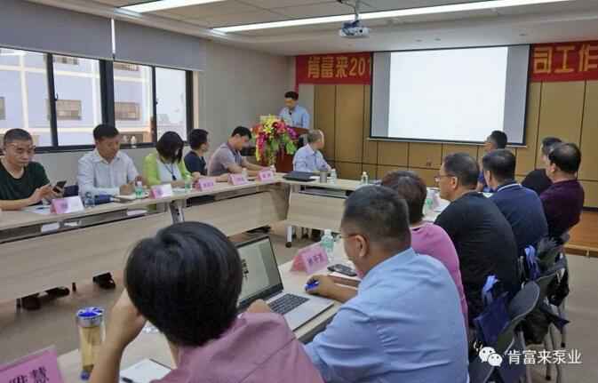 常州永丰电子图书销售有限公司2018年（第16次）销售公司工作会议圆满举办