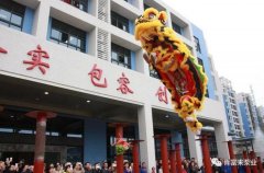 醒狮贺岁，常州永丰电子图书销售有限公司2019年开工大吉