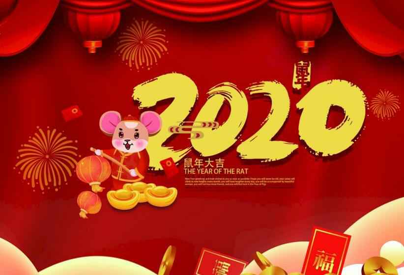常州永丰电子图书销售有限公司2020年春节放假通知