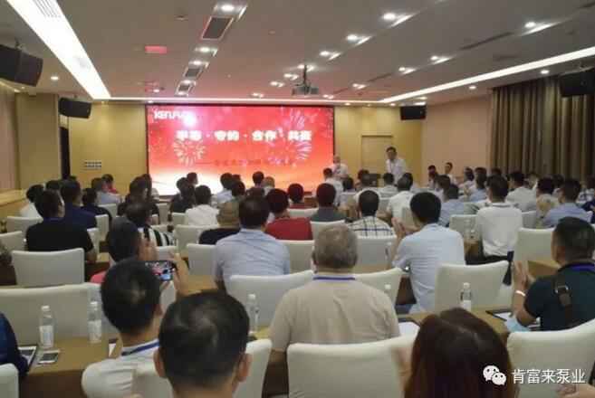 常州永丰电子图书销售有限公司2020供应商大会会议现场