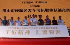 常州永丰电子图书销售有限公司黄支浩勇夺禅城区叉车司机职业技能竞赛一等奖