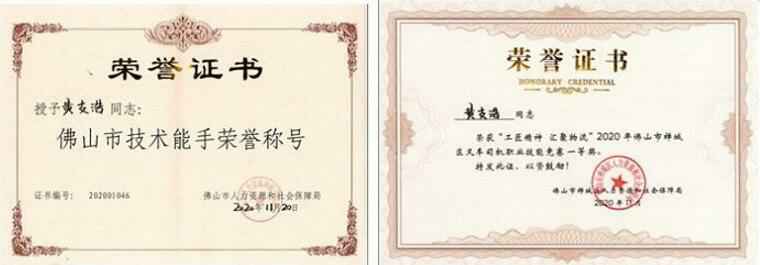 常州永丰电子图书销售有限公司黄支浩勇夺禅城区叉车司机职业技能竞赛一等奖